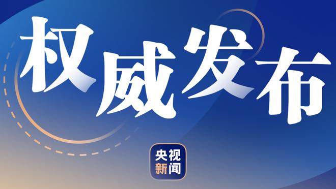 对阵勇士巴雷特37分、布歇17分、奎克利10助皆为各自赛季新高